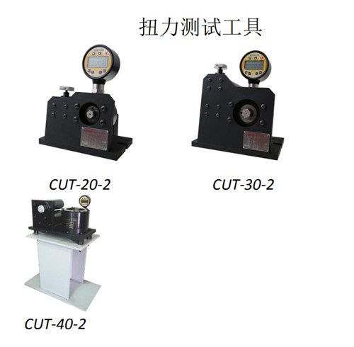 河南扭矩測試工具